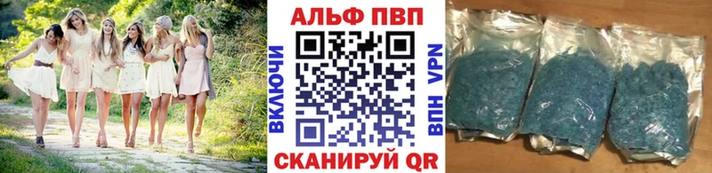 A PVP VHQ  Нюрба 