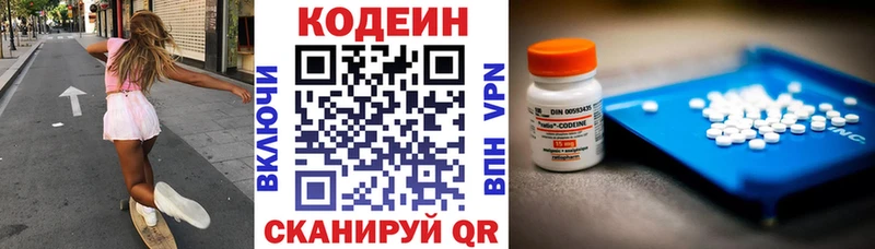 даркнет какой сайт  Нюрба  Кодеиновый сироп Lean Purple Drank 