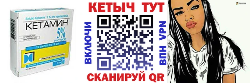КЕТАМИН VHQ Нюрба