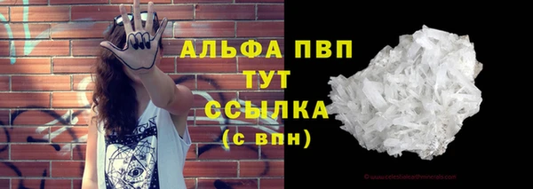 кристаллы Алексеевка