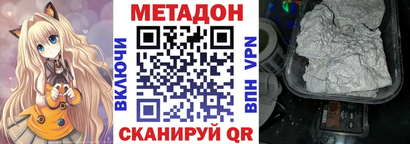 Метадон мёд  Нюрба 